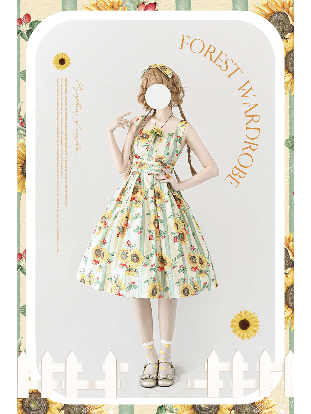 向日葵の水彩画ジャンパースカートとハイネックリボンブラウス