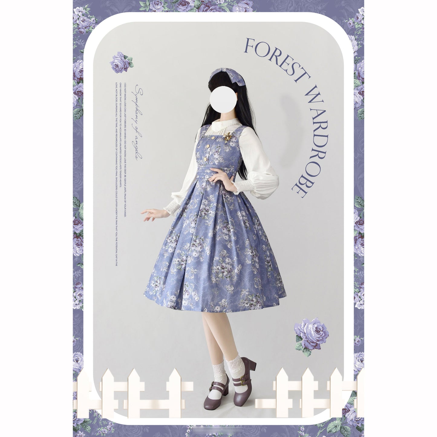 青藤の薔薇の水彩画ジャンパースカートとハイネックリボンブラウス